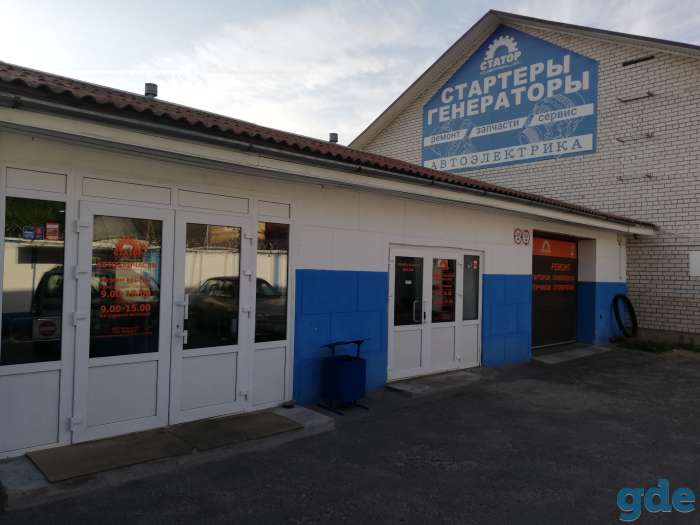 Ремонт стартеров и генераторов в Борисове, фотография 1