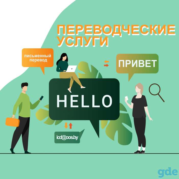 Услуги письменного перевода с/на английский, фотография 1