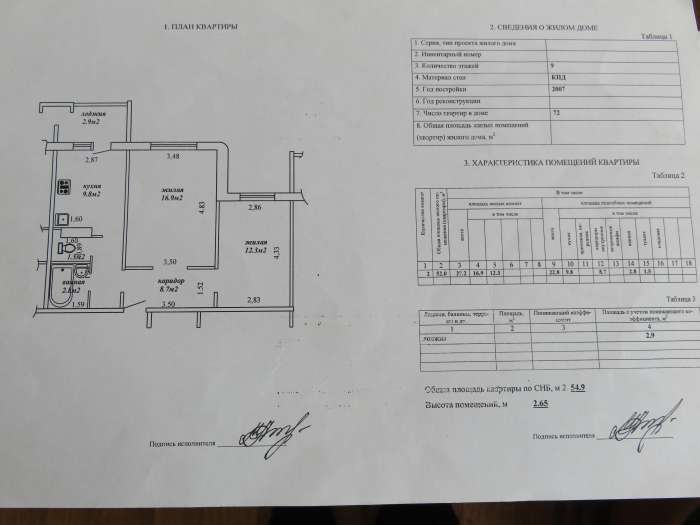 Продам 2-ую квартиру, ул. Мазурова д. 109а, фотография 8