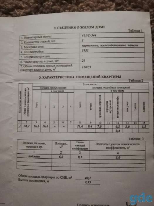 Продам 1-комнатную квартиру в Пограничном, Берестовицкий район, Пограничный, фотография 2