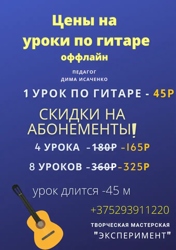 Репетитор по вокалу и гитаре, фотография 4