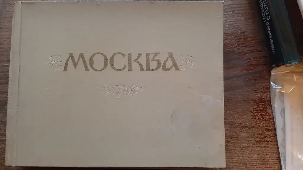 Фотоальбомы 1957 г., фотография 1