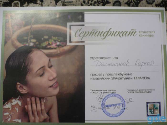 Массаж, фотография 2