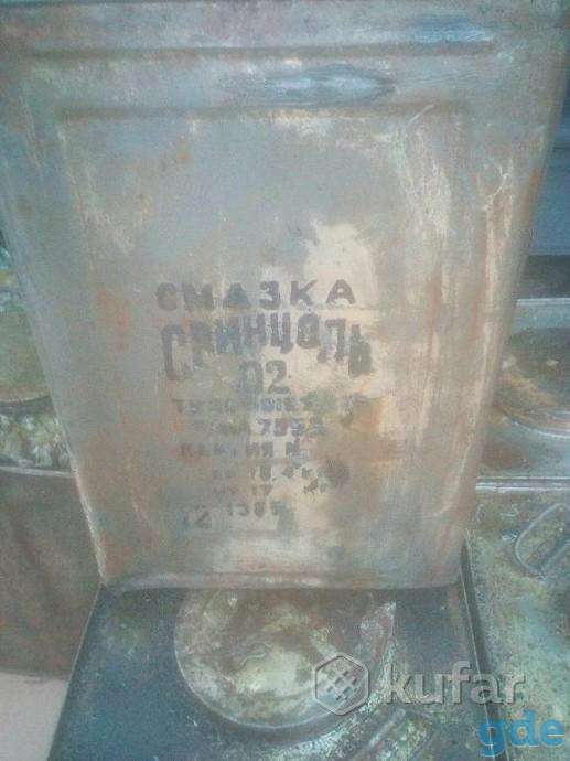 смазку Свинцоль-02, фотография 1