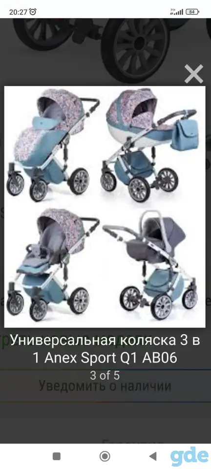 Модульная коляска 3 в 1, фотография 2