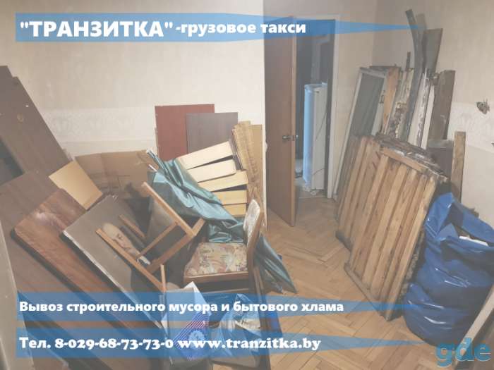 Грузоперевозки профессионально в Минске, фотография 2