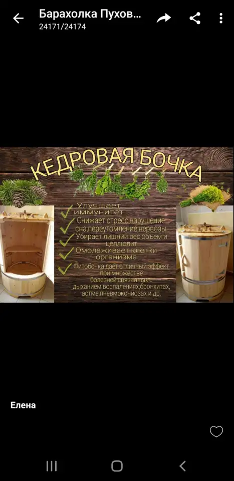 Массаж, фотография 2