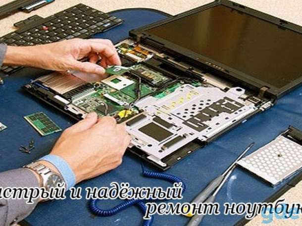Ремонт ноутбуков, нетбуков, компьютеров., фотография 2