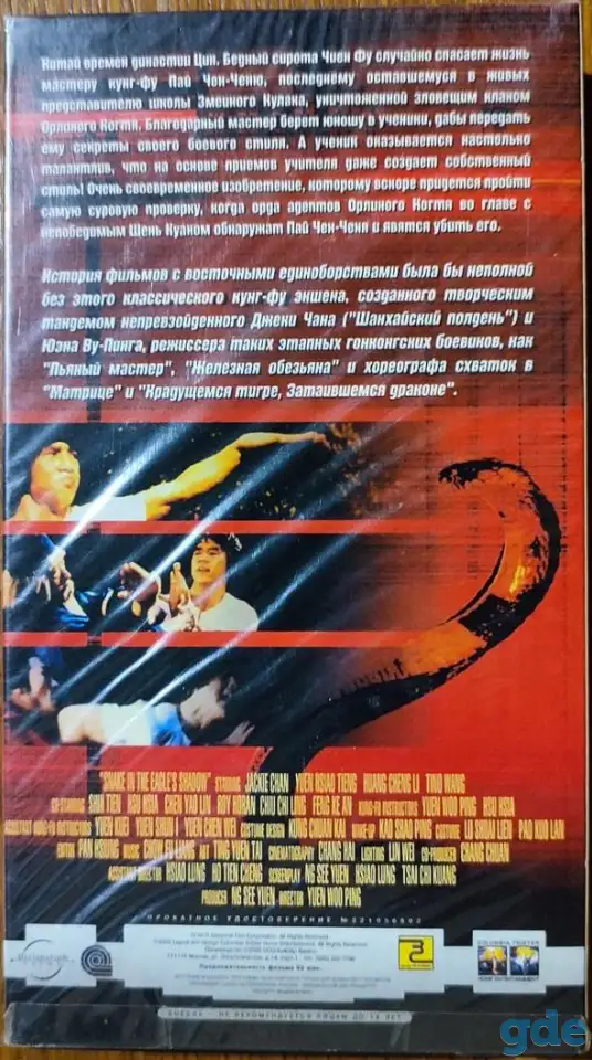Домашняя коллекция VHS-видеокассет ЛОТ-32, фотография 5