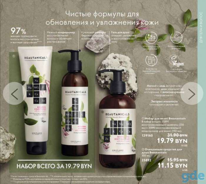 Косметика по доступным ценам, фотография 1