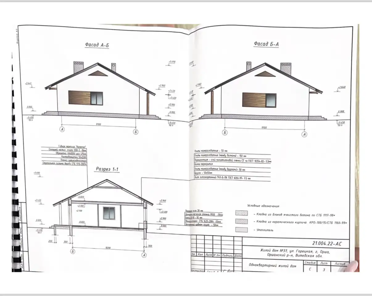 Продам участок, Горецкая 37, фотография 7