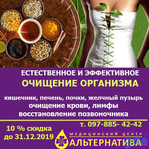 Программа очищения организма — путь к здоровью и красоте!, фотография 4