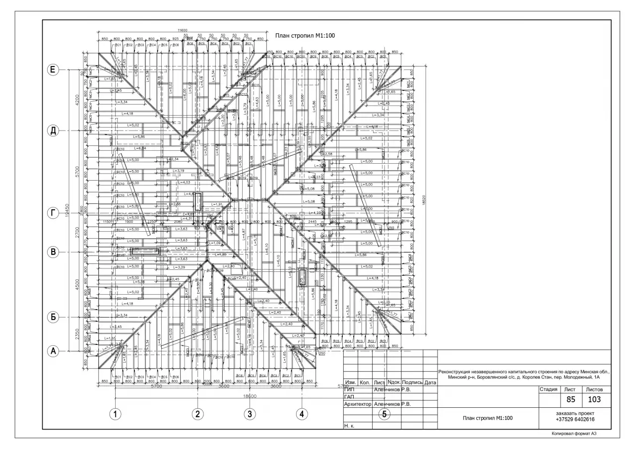 СТРОИТЕЛЬНЫЕ проекты кровли, проект 671й Королев стан, фотография 11