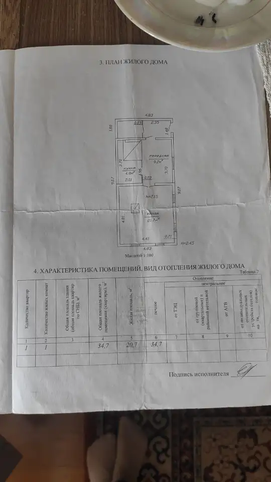 Продам дом в д. Тесово, ул. Советская, 25 соток, фотография 7