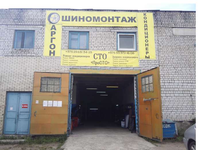 СТО 
