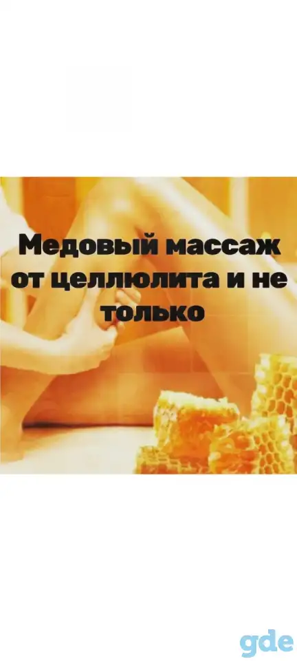 Качественный массаж по доступной цене, фотография 1