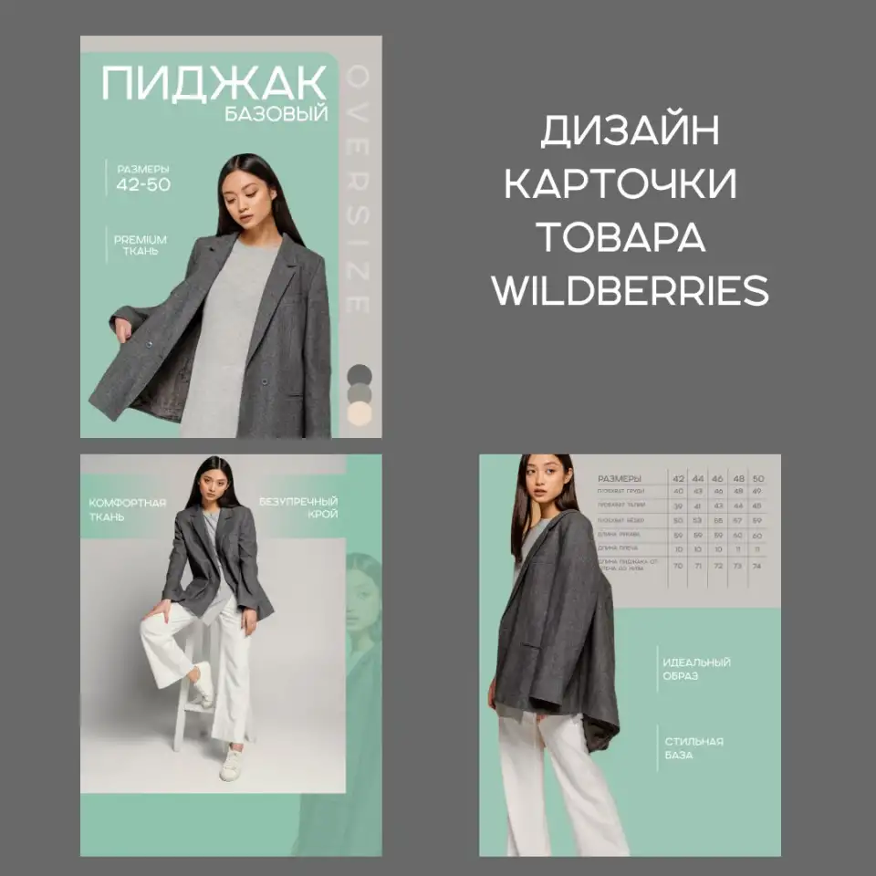 Инфографика для маркетплейсов, фотография 4