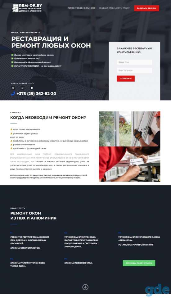 Сайт-одностаничник на товары или услуги. Срок исполнения - 2-3 дня. Юридическая гарантия., фотография 2