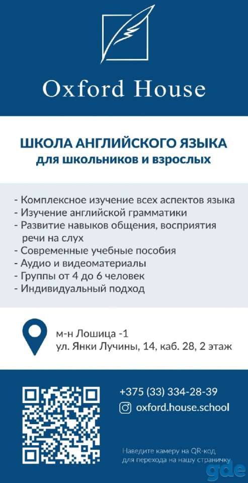 Школа английского, фотография 1