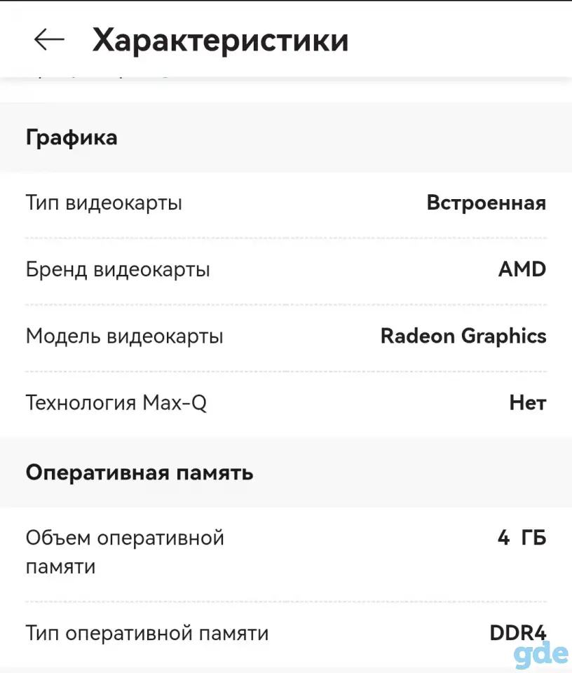 Продам новый ноутбук, фотография 9