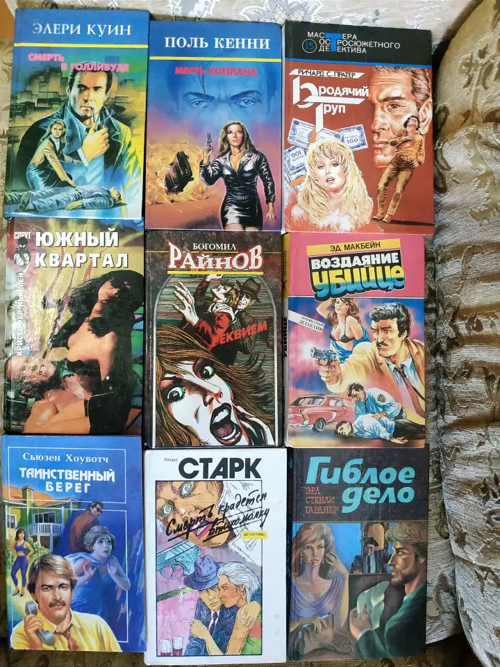 Распродажа книг из личной библиотеки, фотография 11