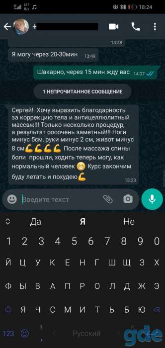 Массаж, фотография 8