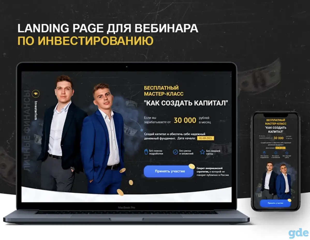 Создание и продвижение сайтов. Google Instagram Facebook, фотография 4
