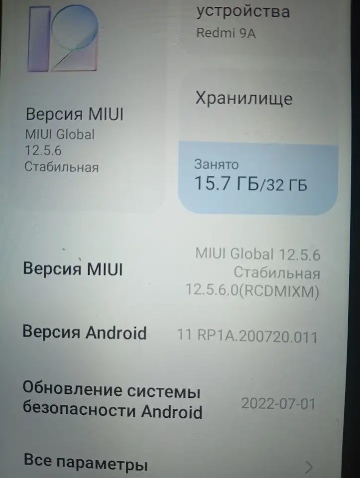 Redmi 9A 32ГБ. 8 ядер. Экран 6.53. Батарея 5000 мАч., фотография 3