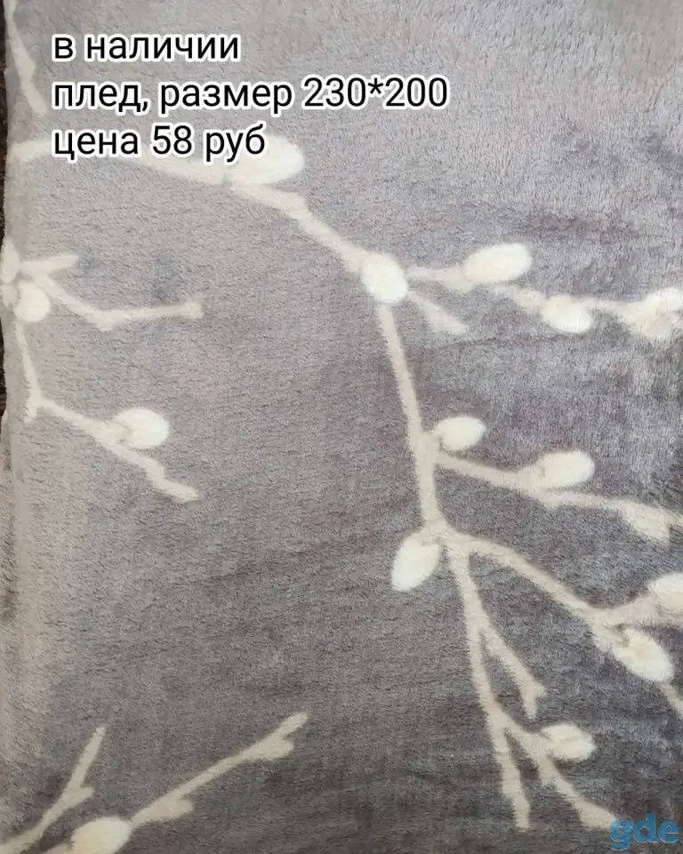 Плед Велсофт, фотография 4