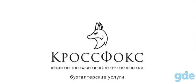 Бухгалтерские услуги, фотография 1