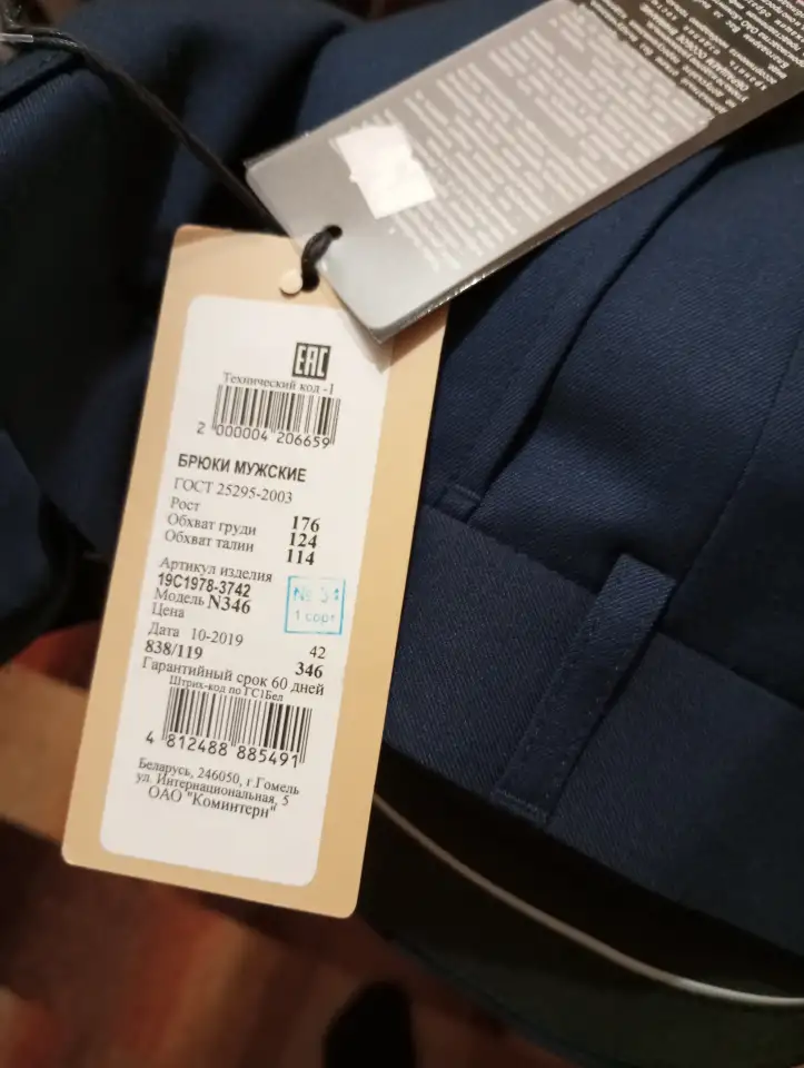 Продам мужские брюки, фотография 1