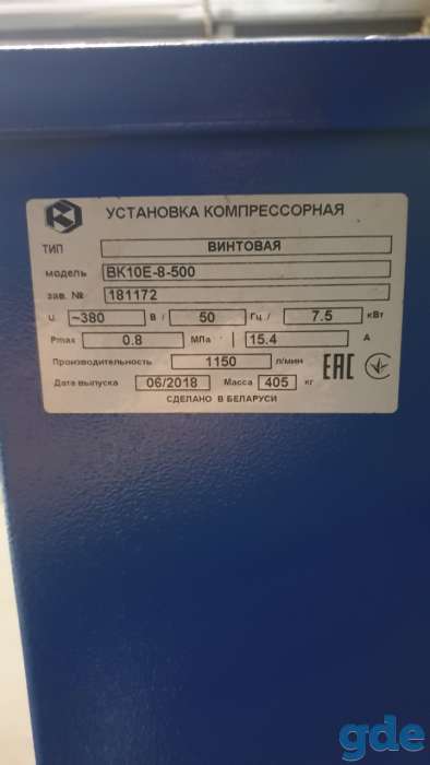 Компрессор винтовой с рессивером, фотография 5