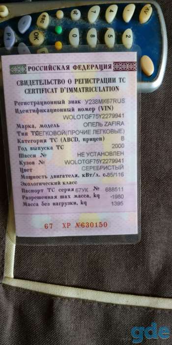 Продам атомобиль Opel Zafira, фотография 9