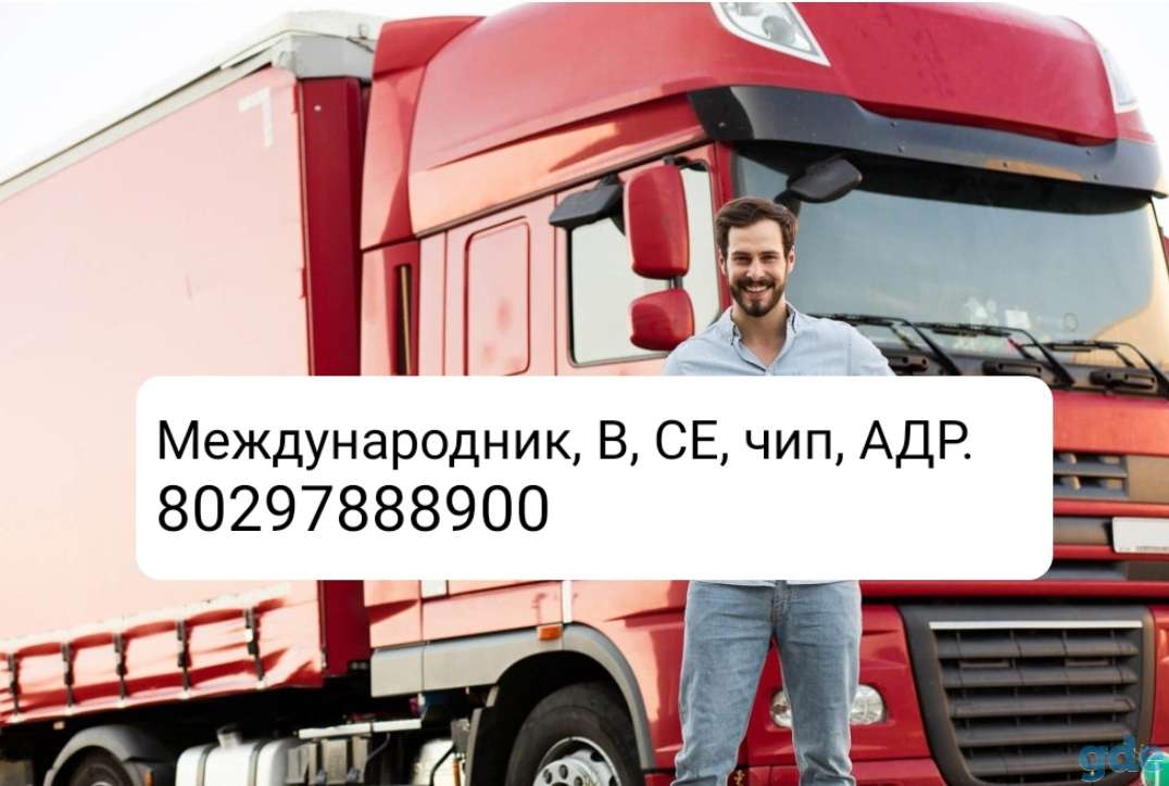 Международник, В,СЕ, чип, адр., фотография 1