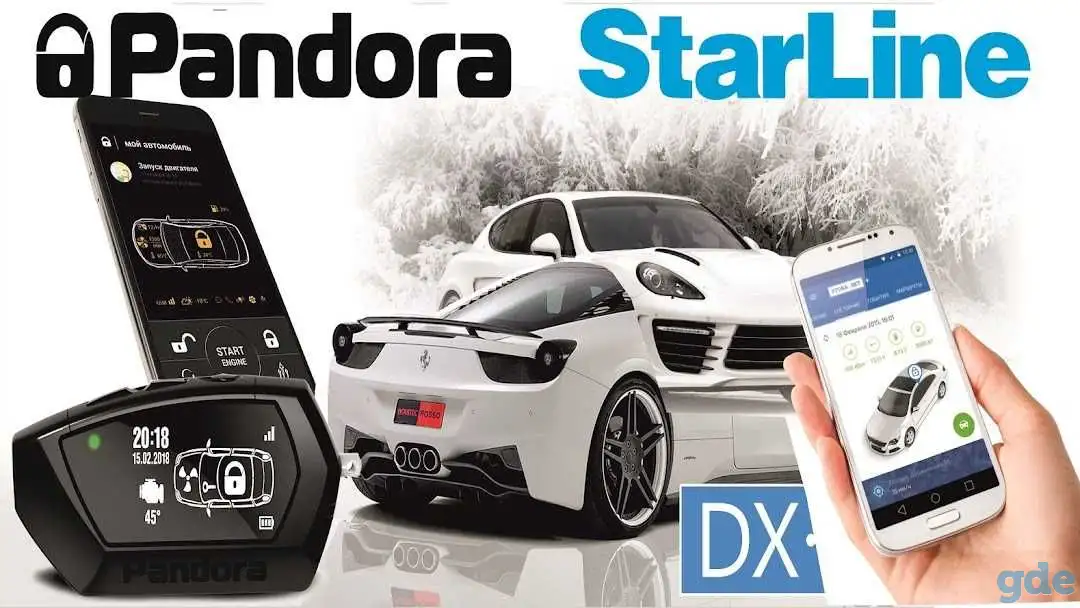 Автозапуск Starline и Pandora, фотография 1