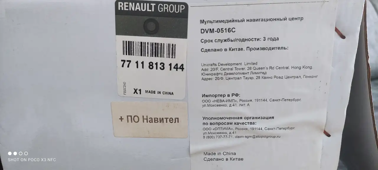 Мультимедиа система, фотография 1