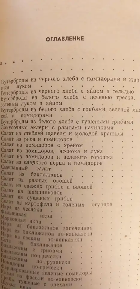 Кулинарные книги, разные, фотография 2