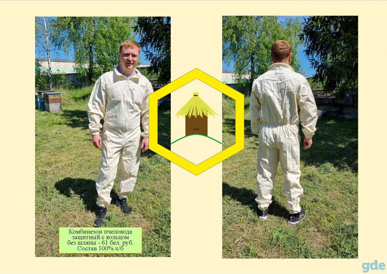 защитная спецодежда для пчеловодов, фотография 3