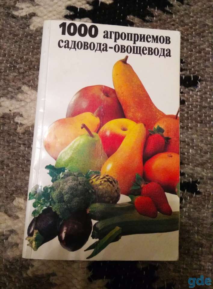 Продам книги, фотография 8