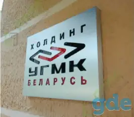 Изготовление Плоских вывесок, фотография 2