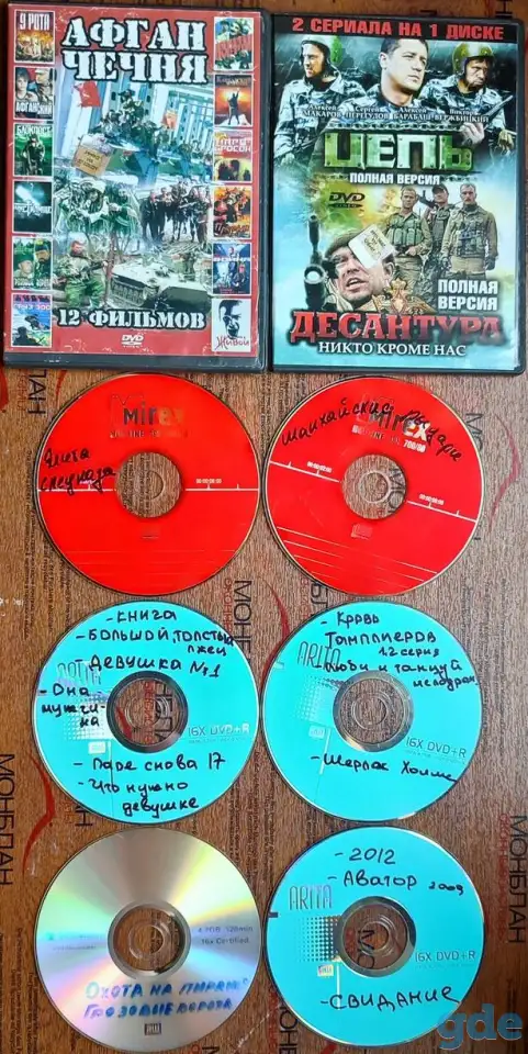 Домашняя коллекция DVD-дисков ЛОТ-76, фотография 1