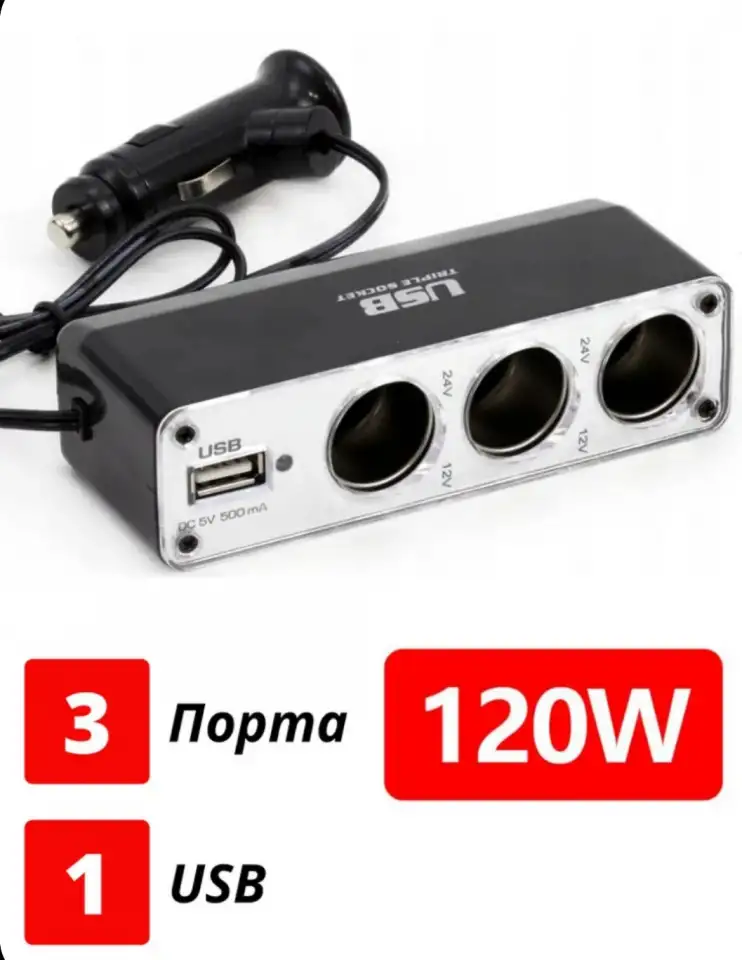 Разветвитель прикуривателя USB 4 в 1 автомобильный, фотография 1