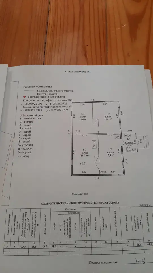 Продам дом, Гродненская обл,Берестовицкий р-н.д.Игнатовичи, фотография 1
