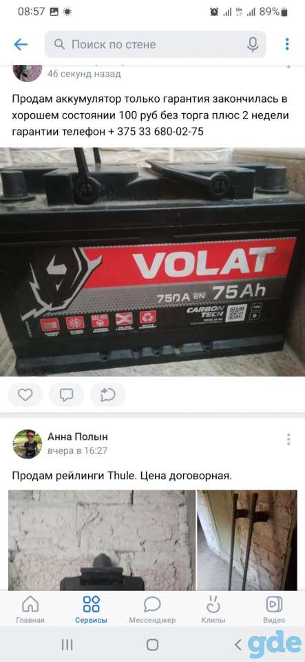 Продам б/у аккумулятор только закончилась гарантия, фотография 1