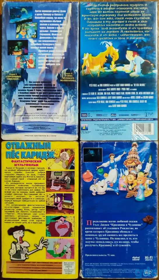 Домашняя коллекция VHS-видеокассет ЛОТ-18, фотография 2