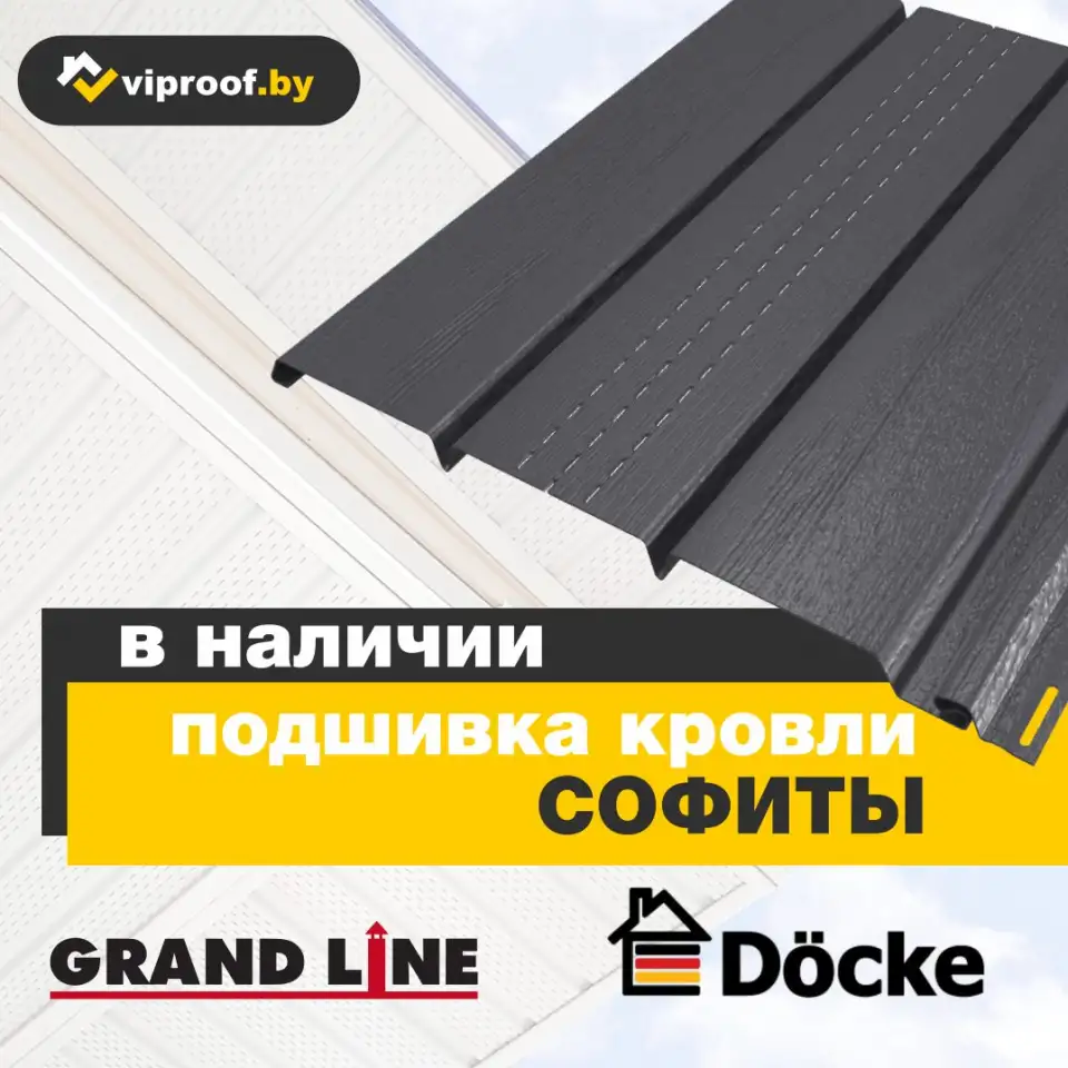 Кровельные и фасадные материалы, заборы, фотография 9