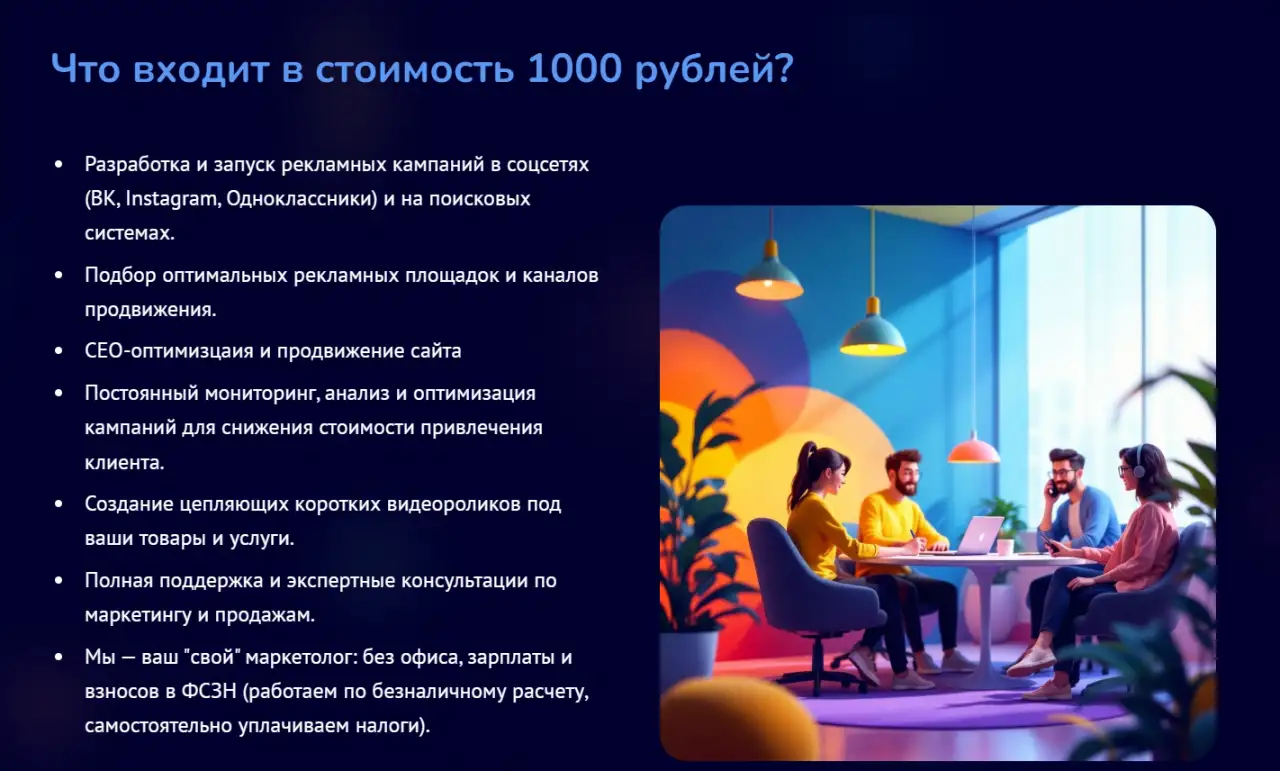 Маркетинг для малого бизнеса Могилева, фотография 4