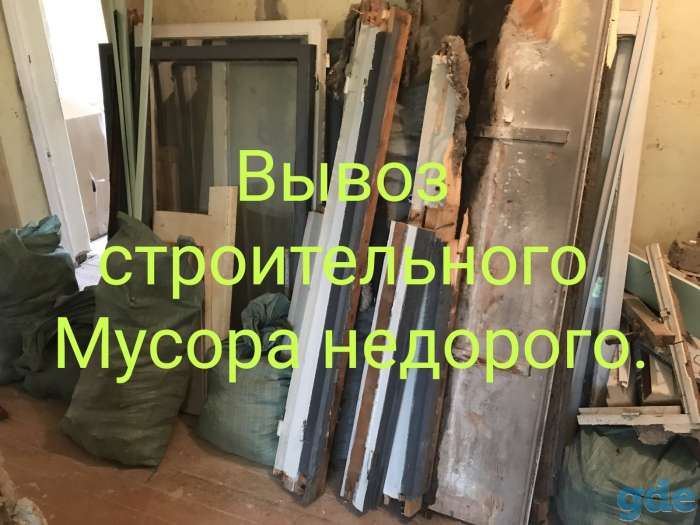 Вывоз старой мебели, фотография 1