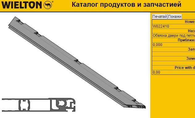полуприцепы WIELTON, фотография 4