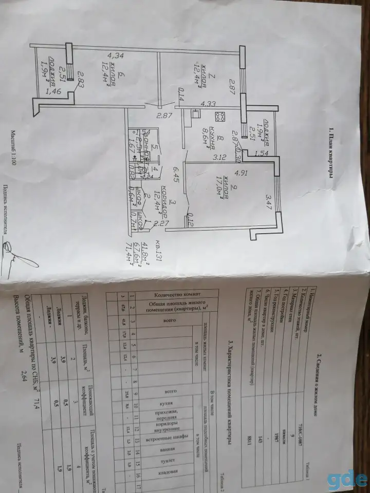 Продам квартиру трёх комнатную, Улица Кирова дом 25а, фотография 1